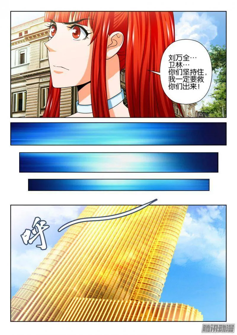 第222回 第9页