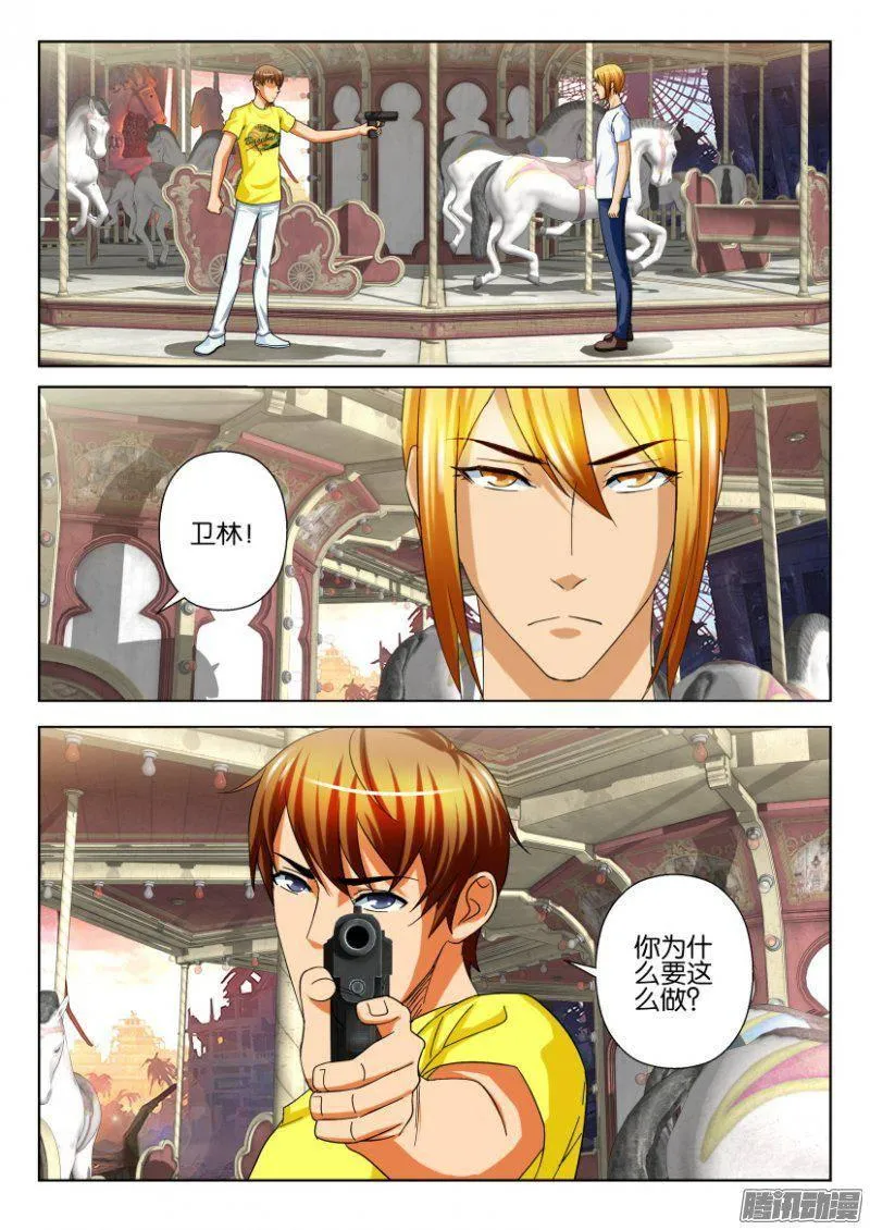 第222回 第10页