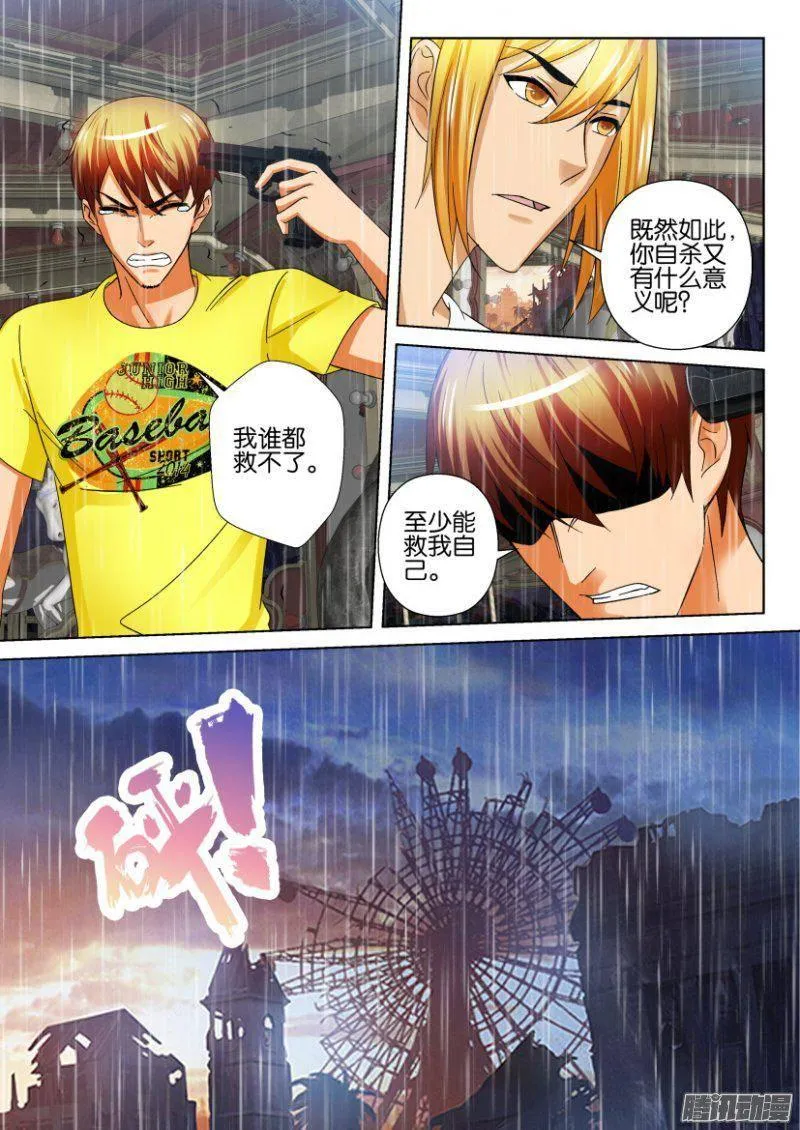 第223回 第5页