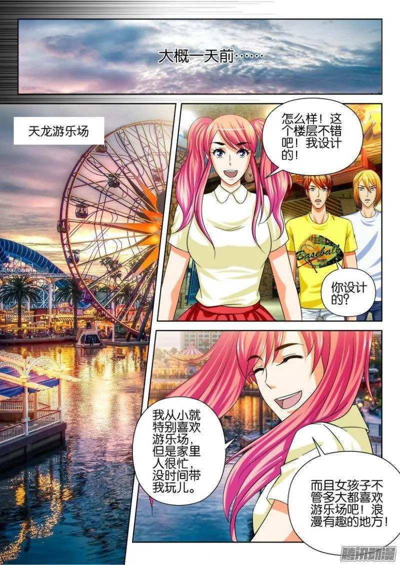 第223回 第6页