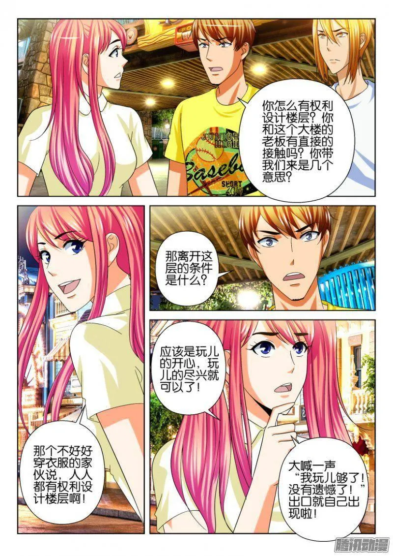 第223回 第7页