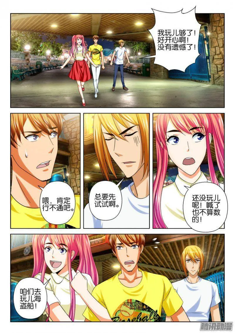 第223回 第9页