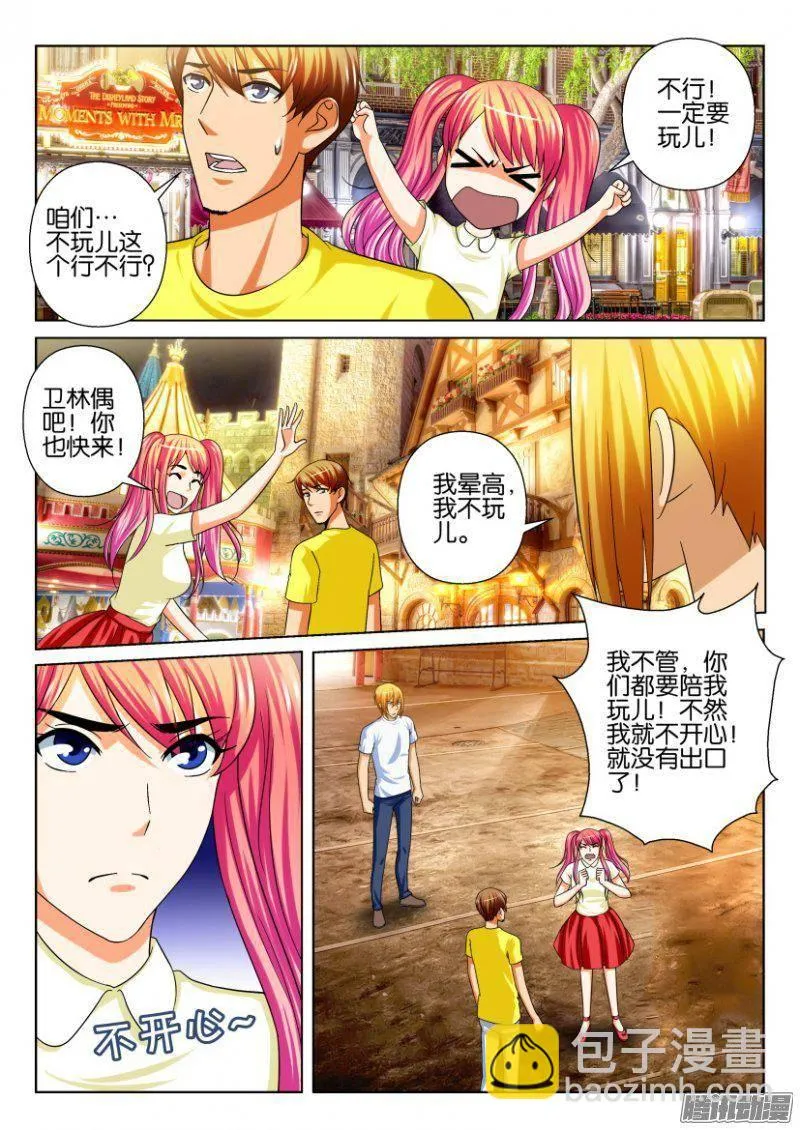 第224回 第2页