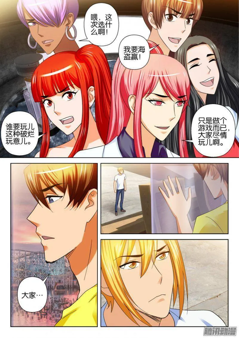 第224回 第5页