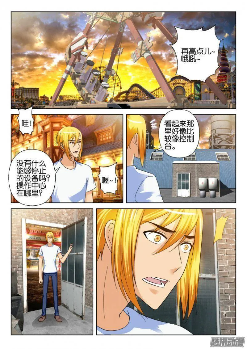 第224回 第9页