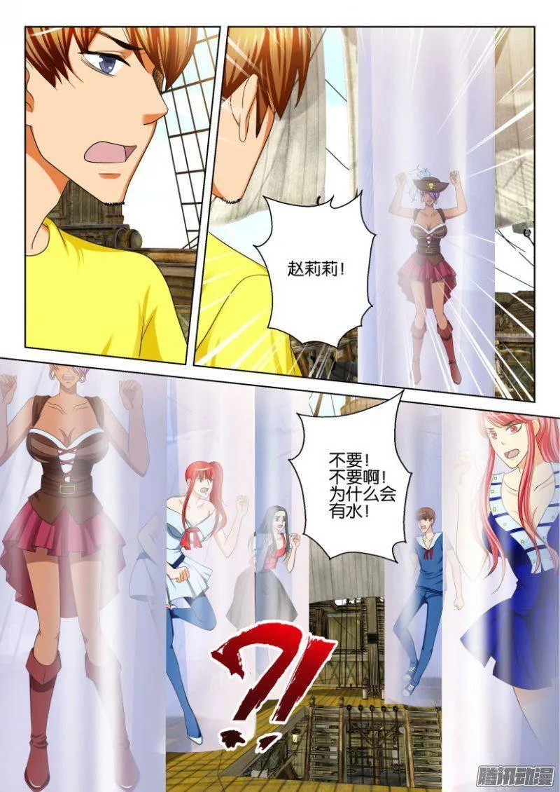 第225回 第2页