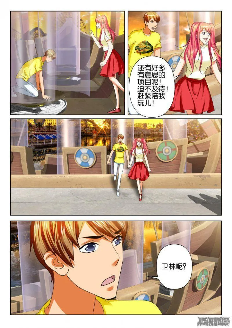 第225回 第5页