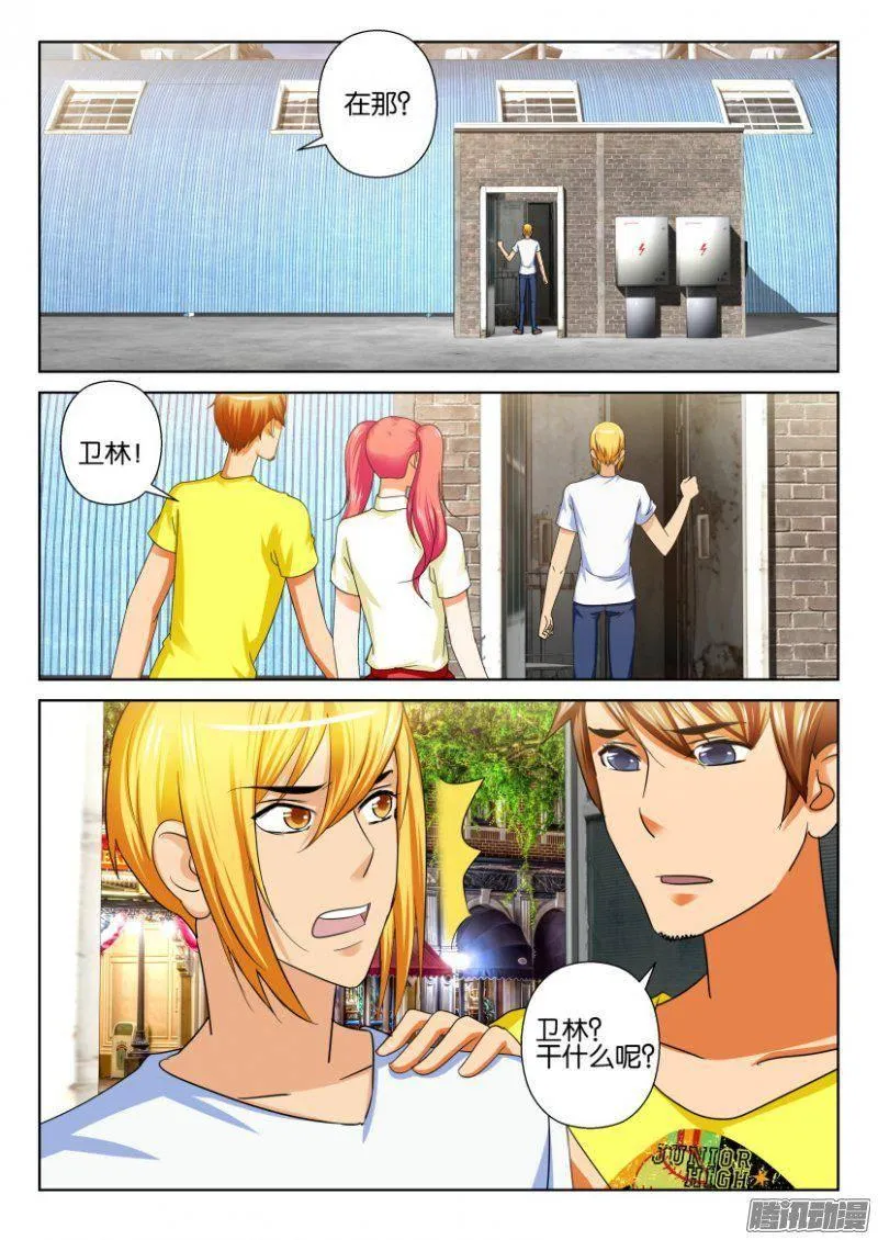 第225回 第6页