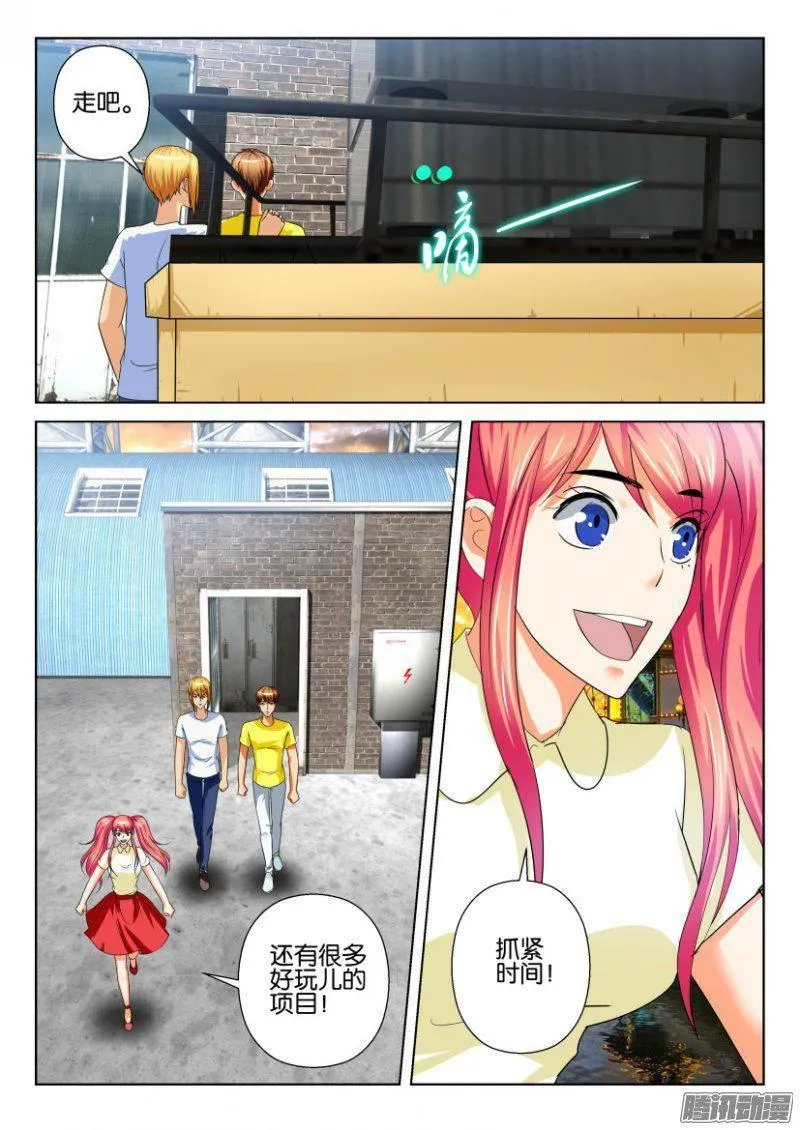 第225回 第8页