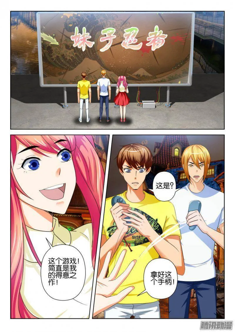 第225回 第9页