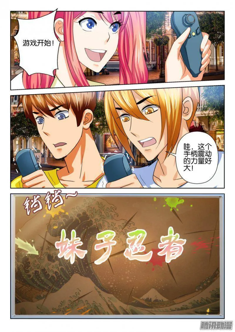 第225回 第10页