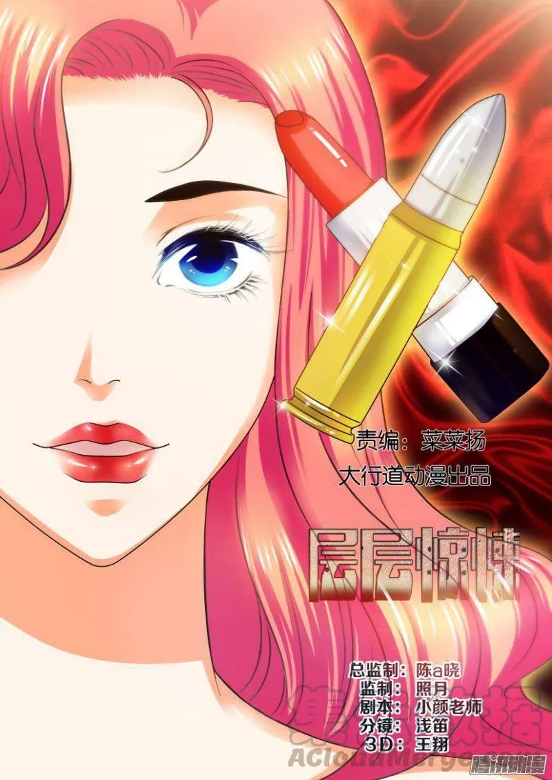 第226回 第1页