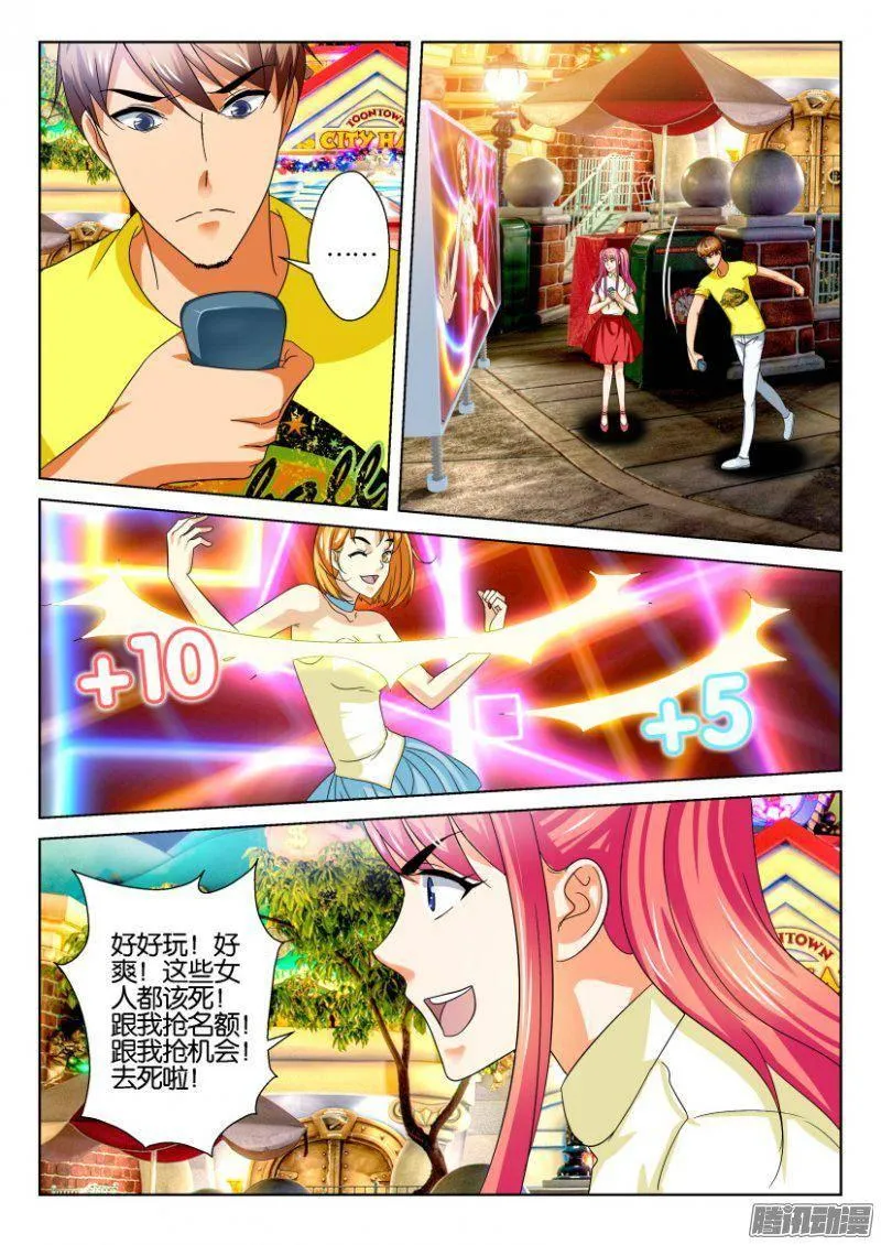 第226回 第6页