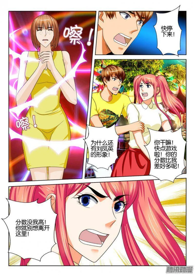 第226回 第8页