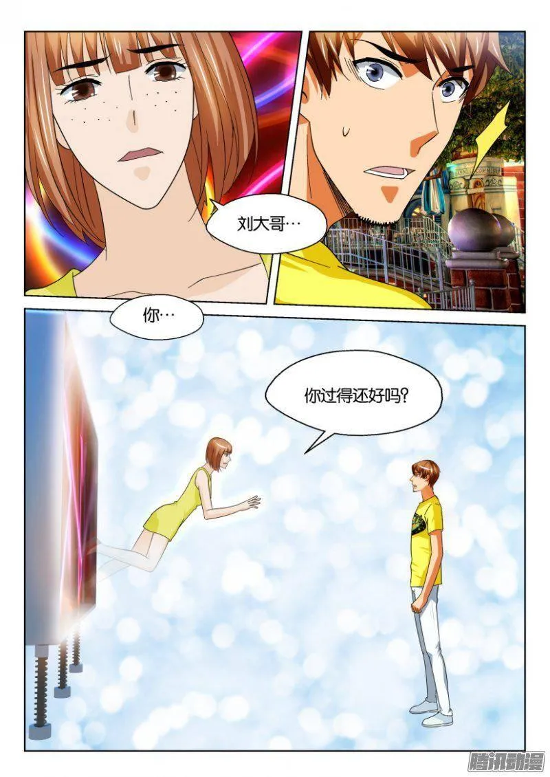 第226回 第9页