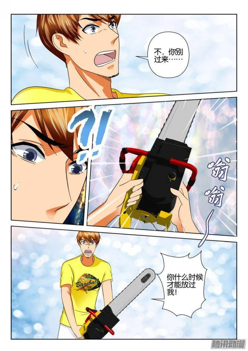 第226回 第10页