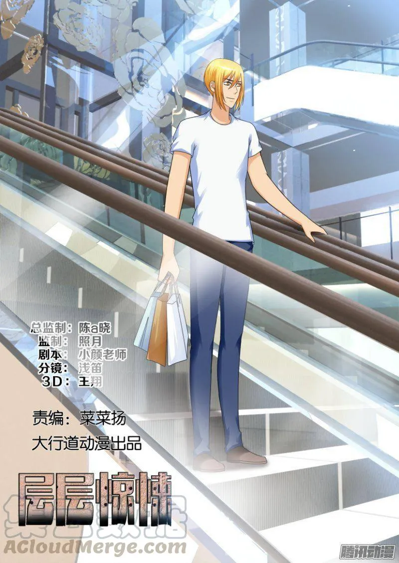 第227回 第1页