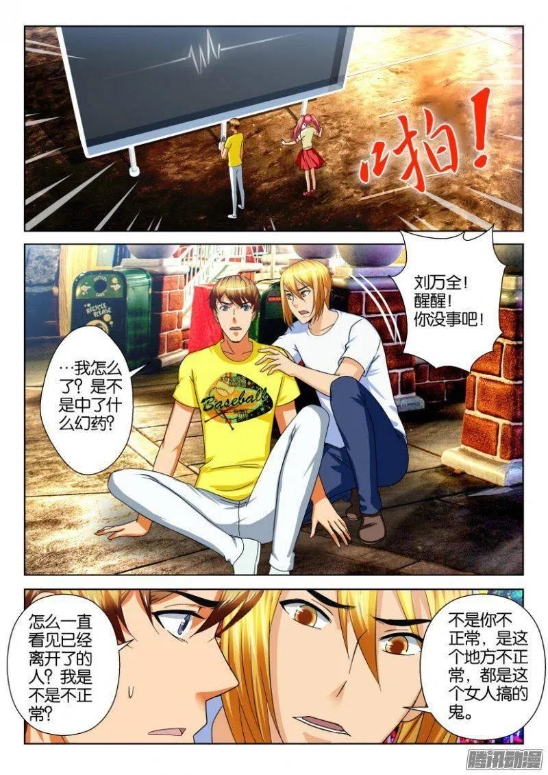 第227回 第3页