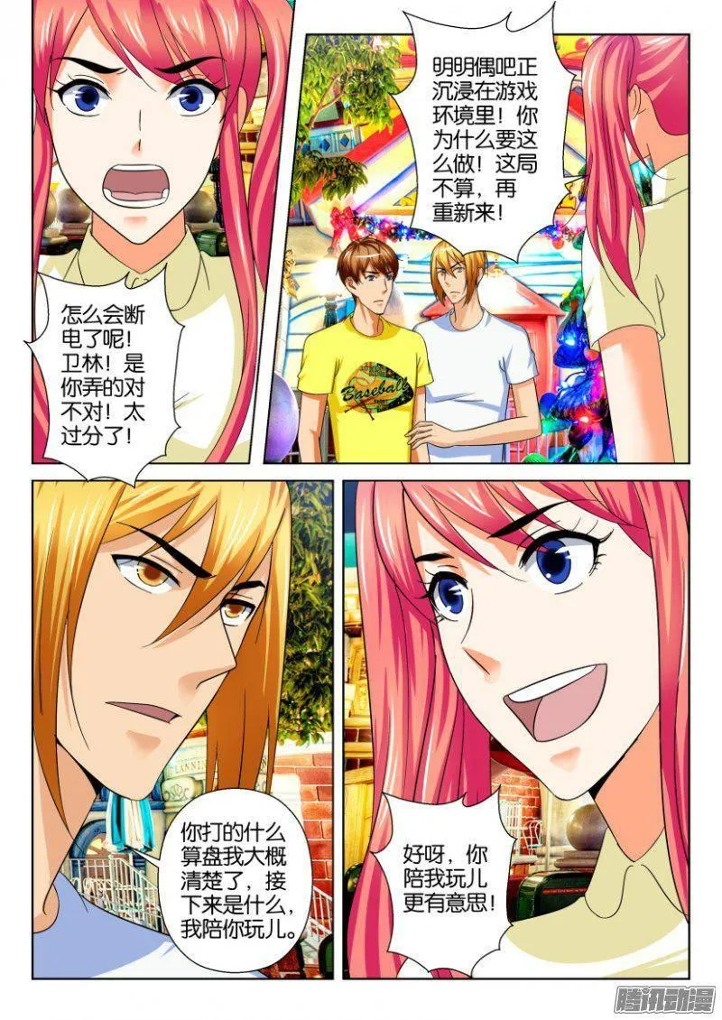 第227回 第4页