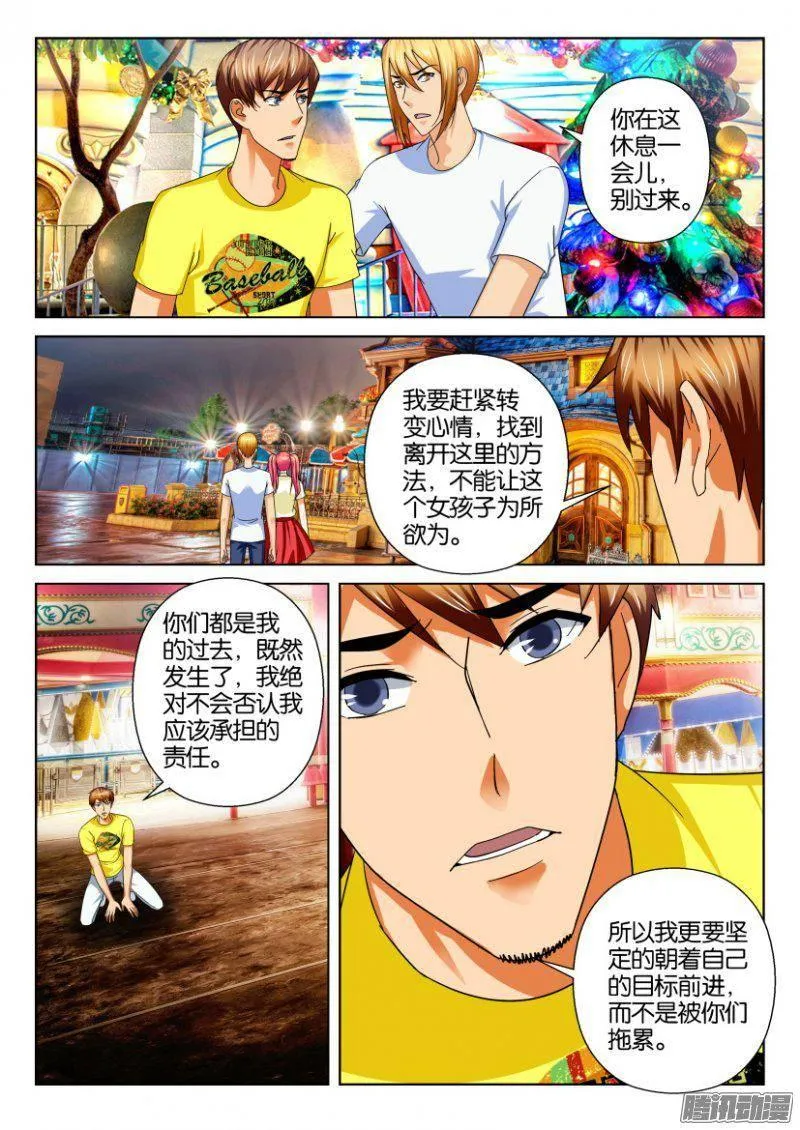 第227回 第5页