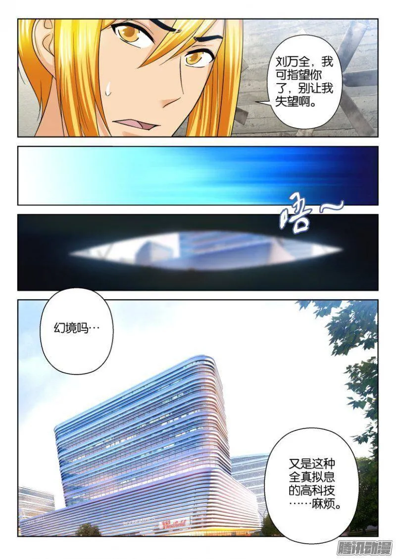 第227回 第9页