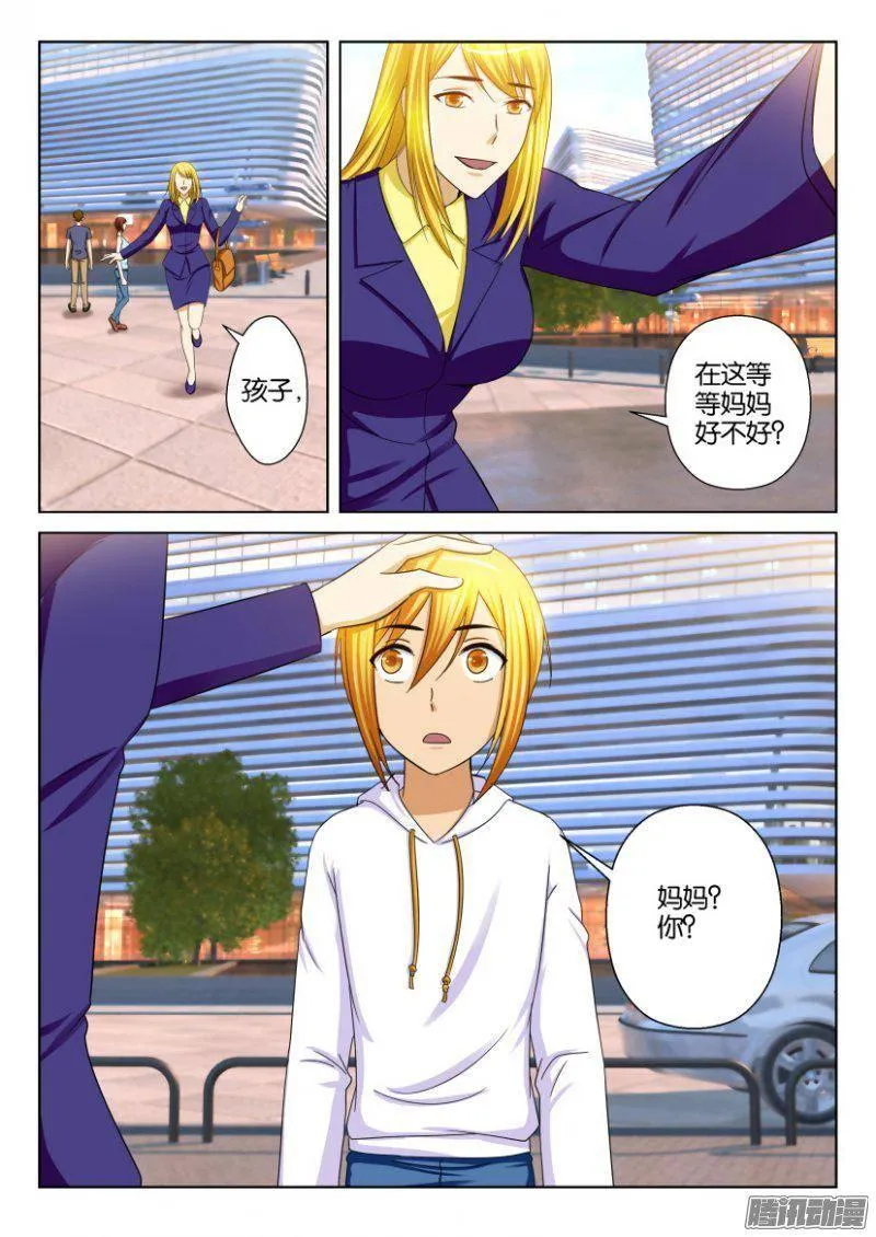 第227回 第10页