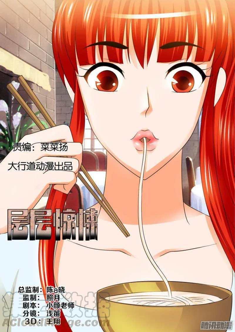 第228回 第1页