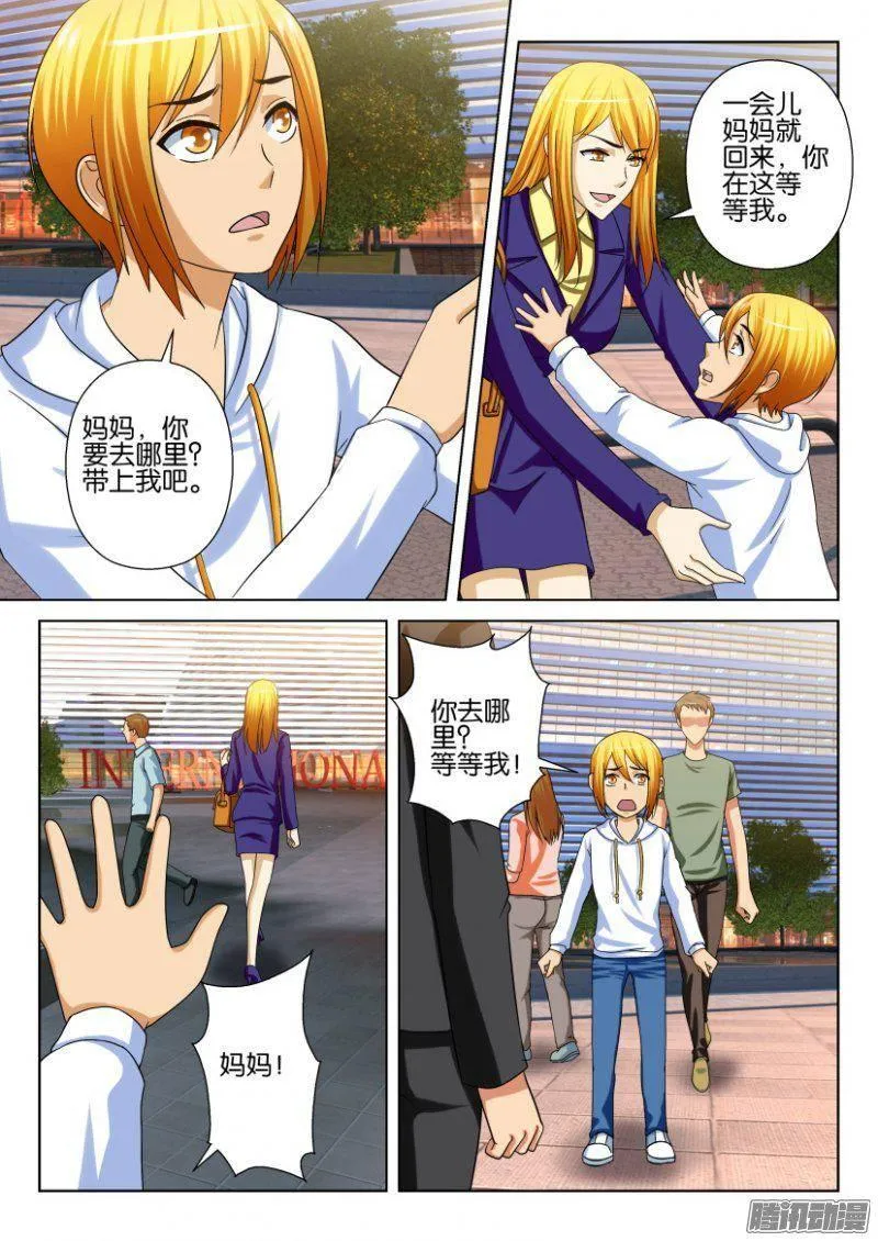 第228回 第2页