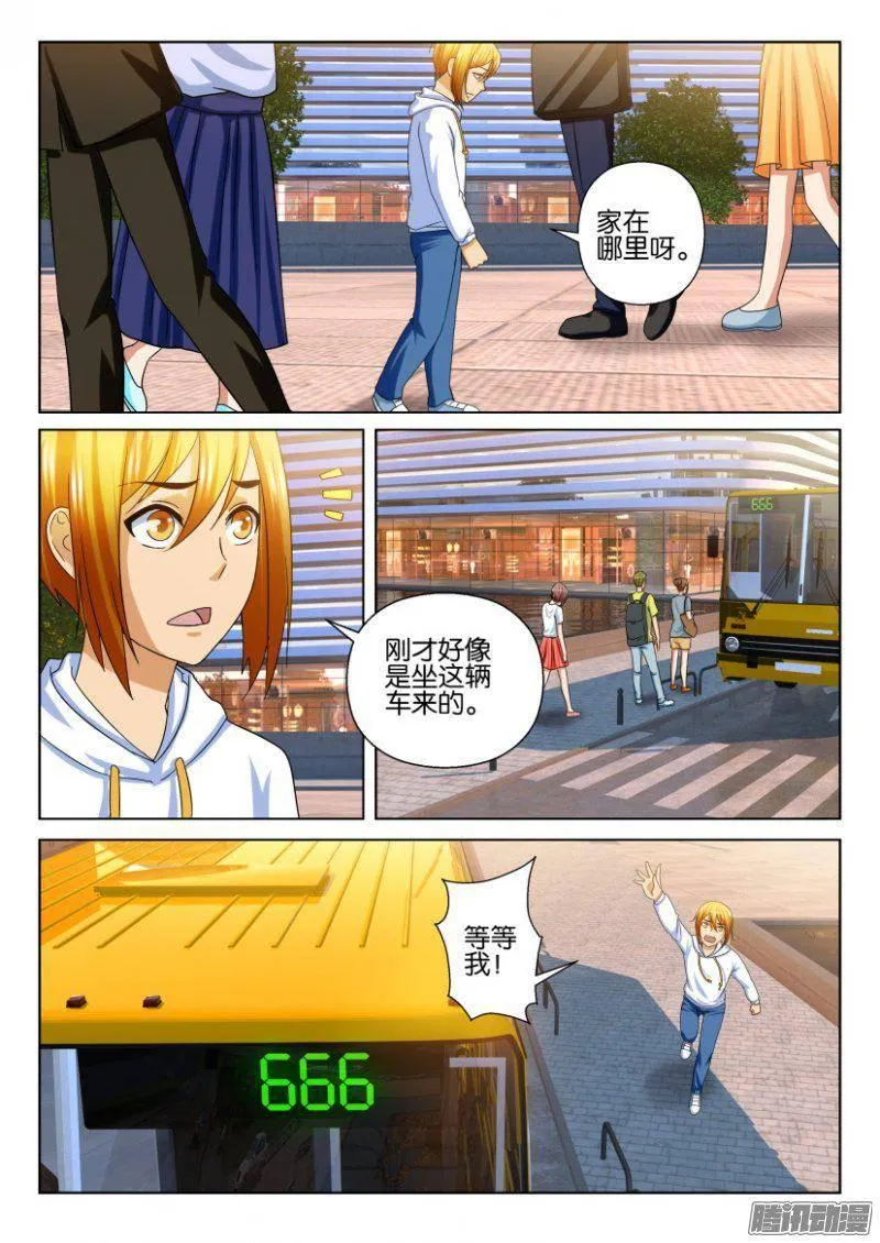 第228回 第4页