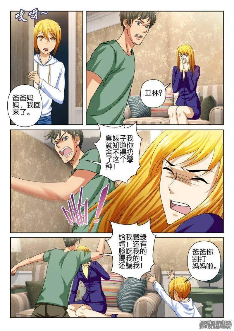 第228回 第6页