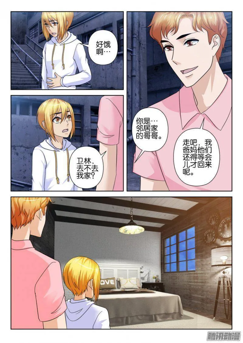 第228回 第9页
