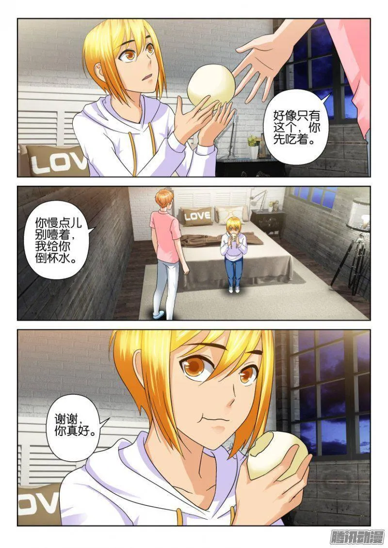 第228回 第10页