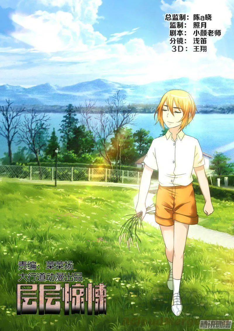 第229回 第1页