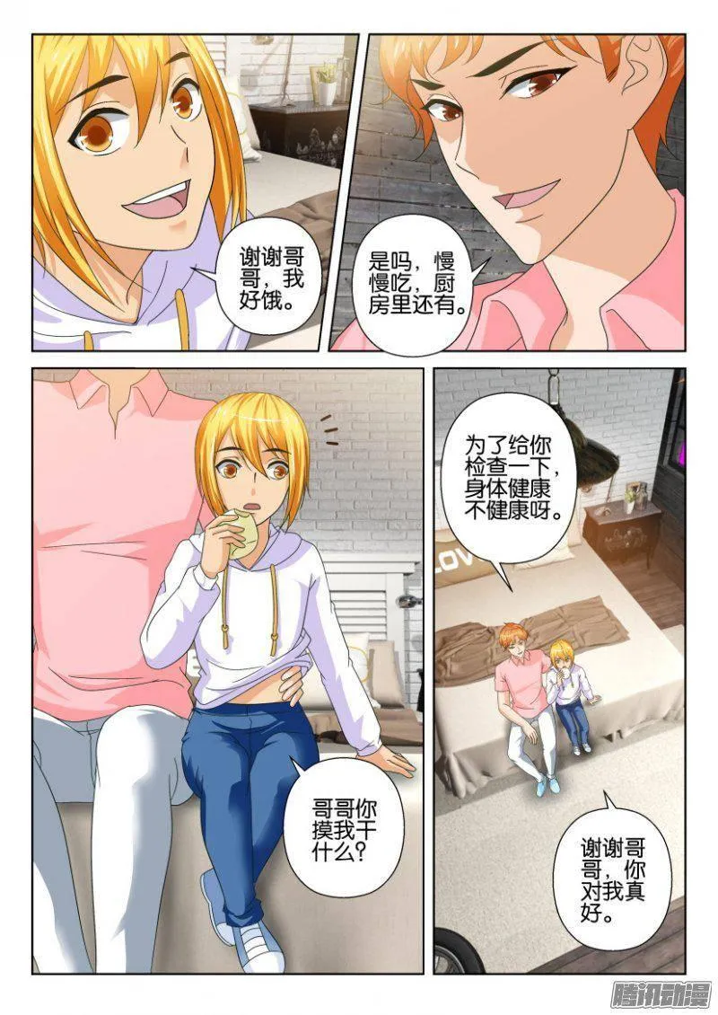 第229回 第3页
