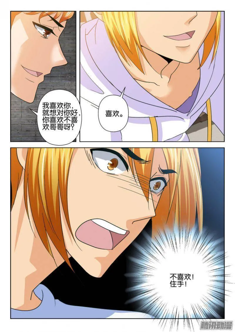 第229回 第4页