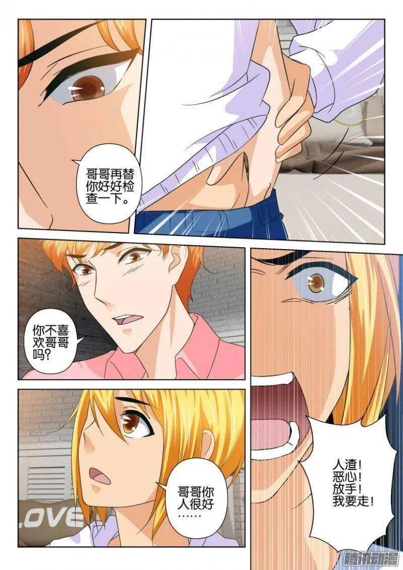 第229回 第5页