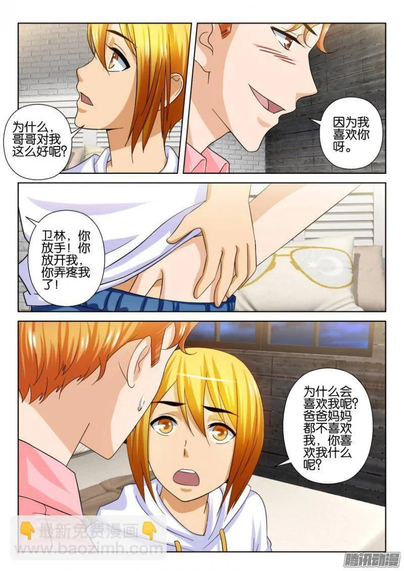 第229回 第6页
