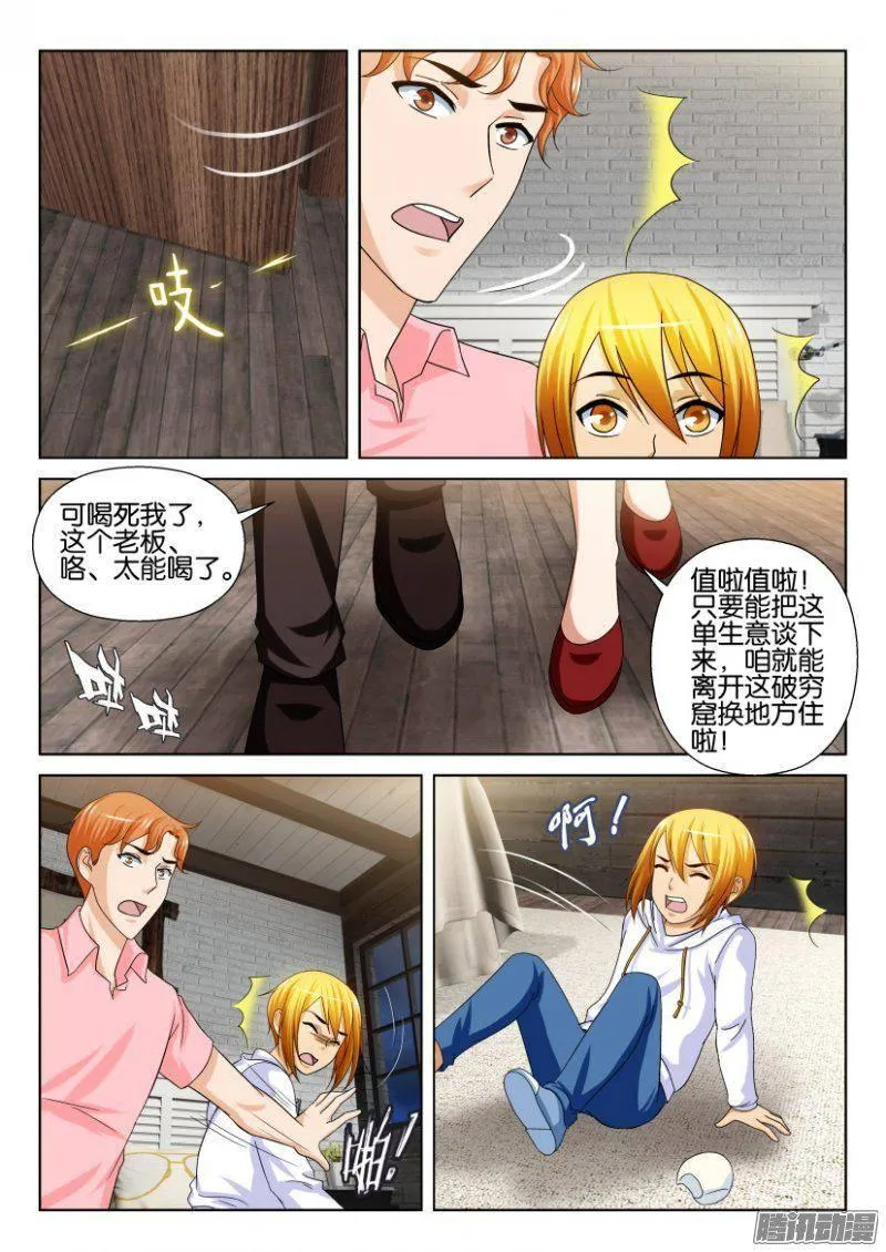 第229回 第7页
