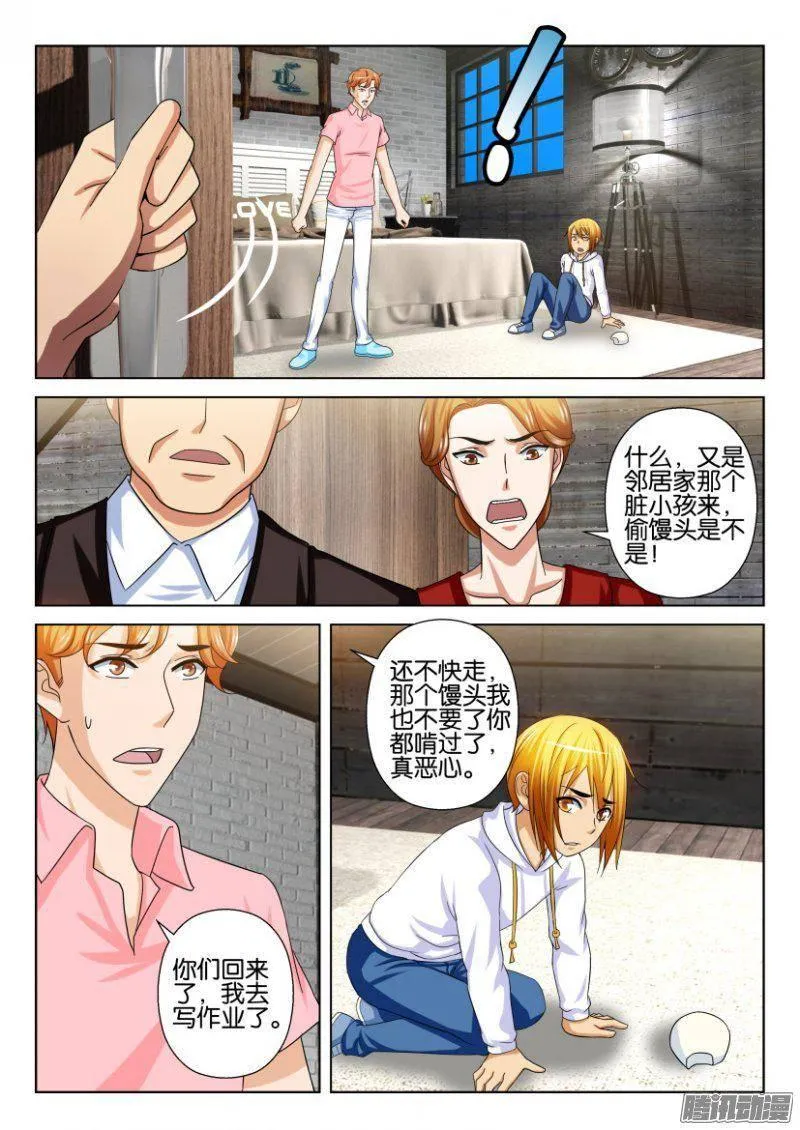 第229回 第8页
