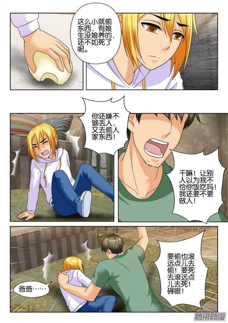 第229回 第9页
