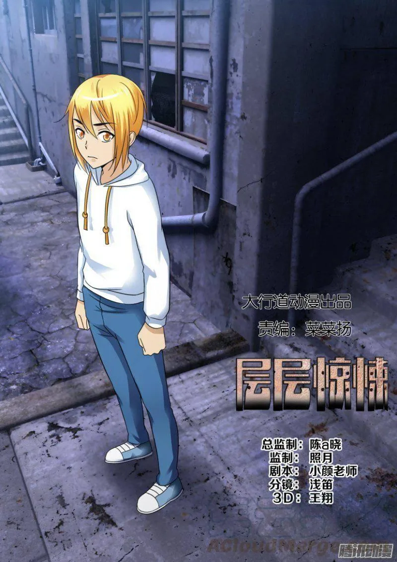 第230回 第1页
