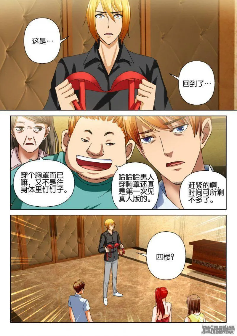 第230回 第2页