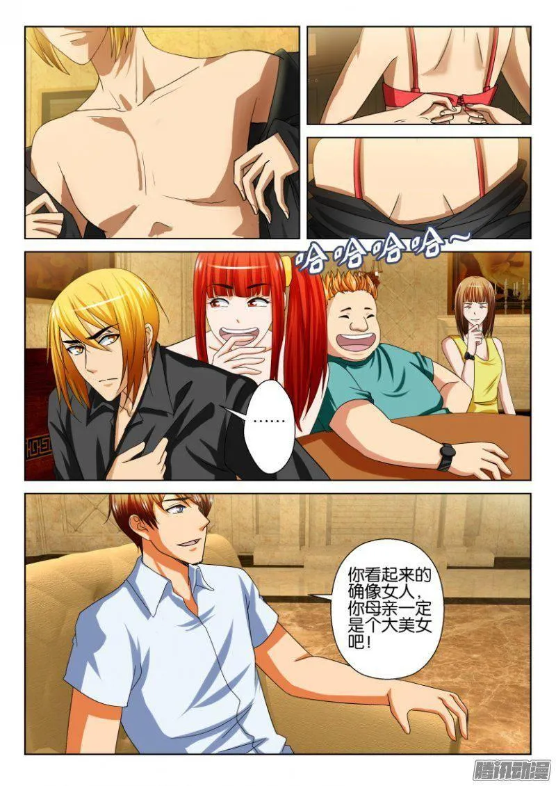 第230回 第3页