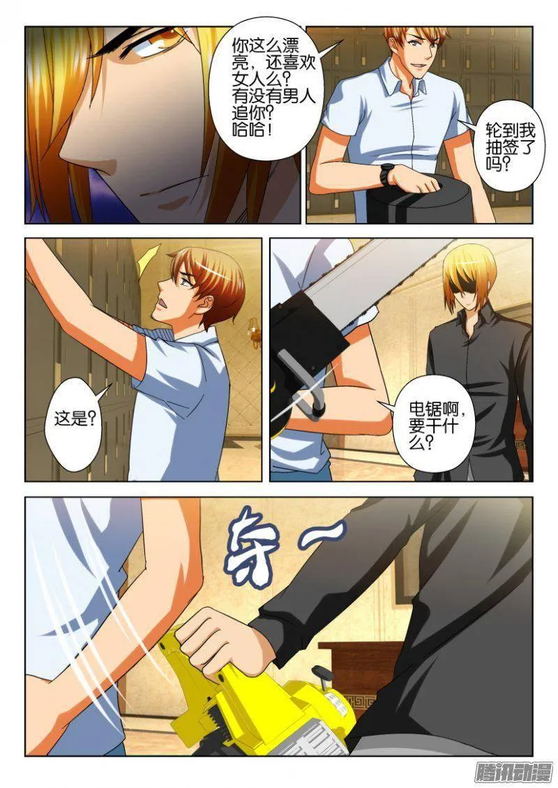 第230回 第4页