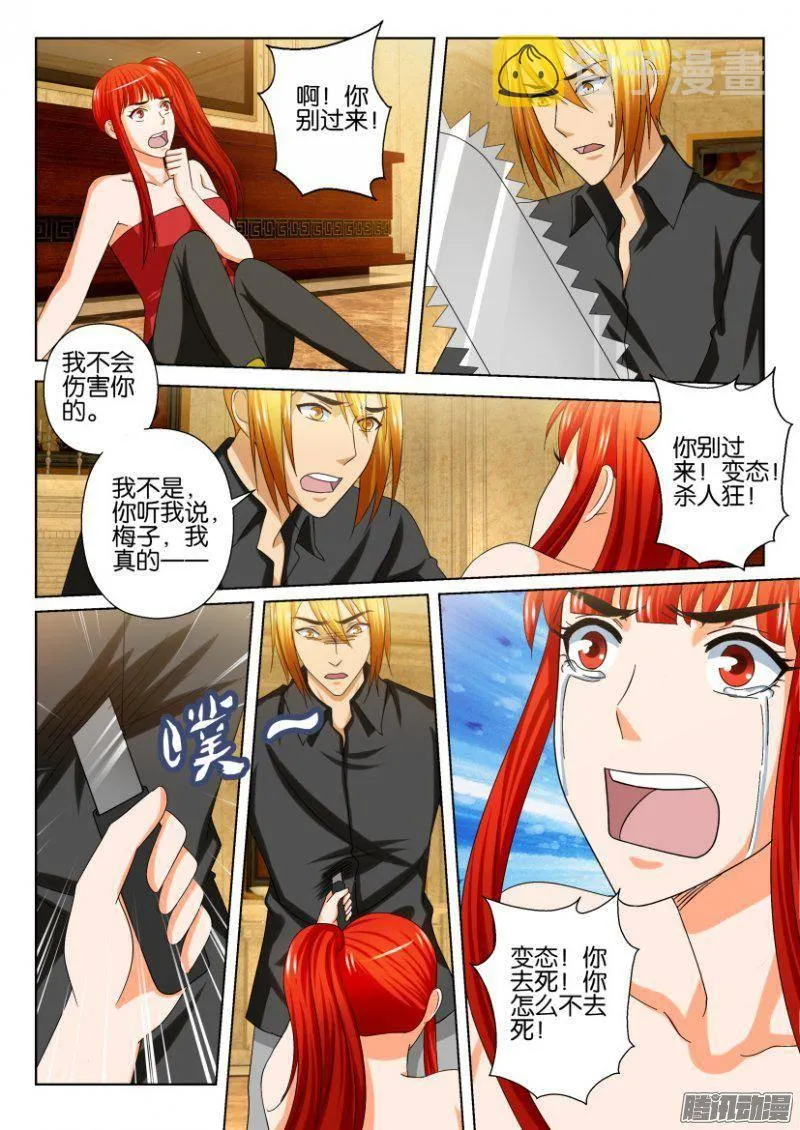 第230回 第6页