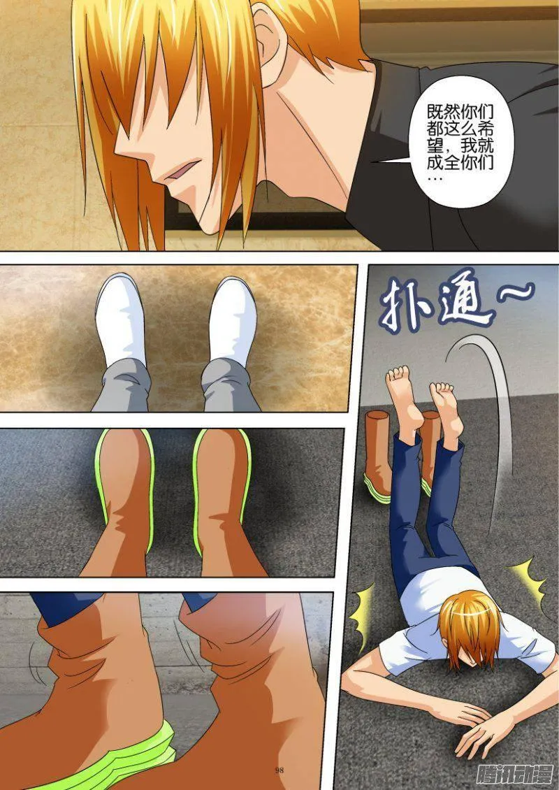 第230回 第8页