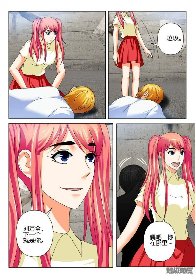第230回 第9页