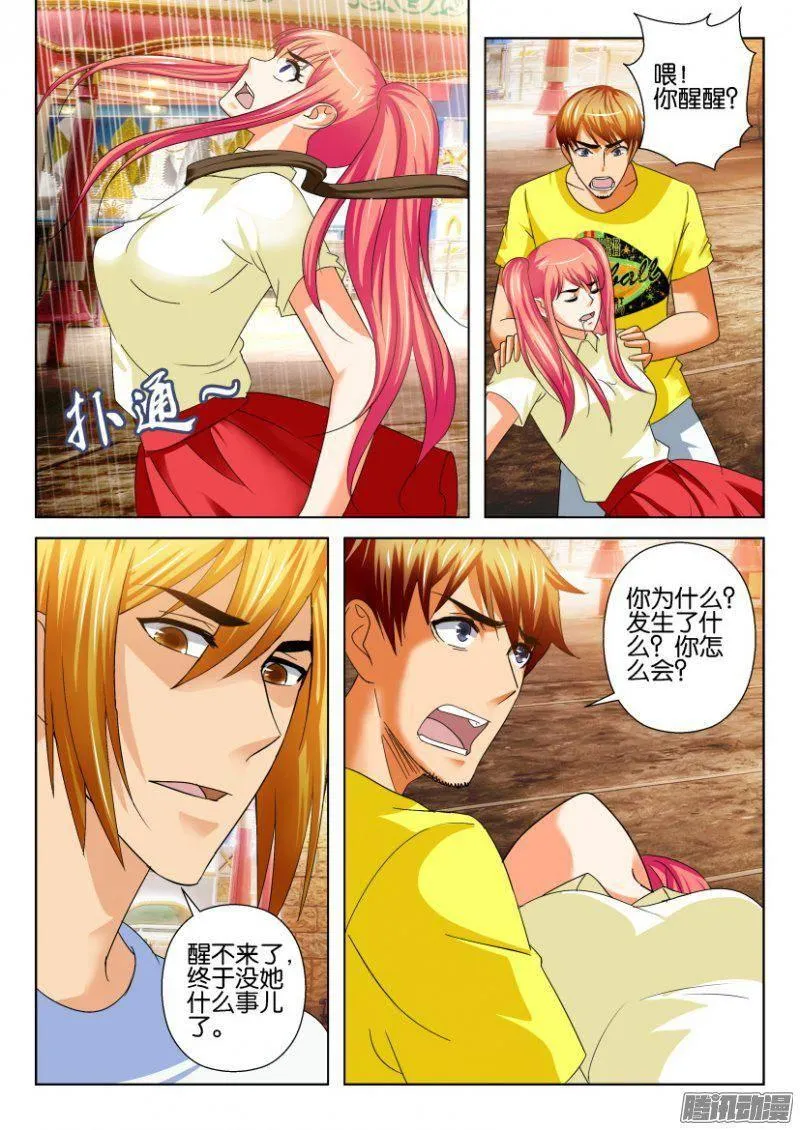 第231回 第5页