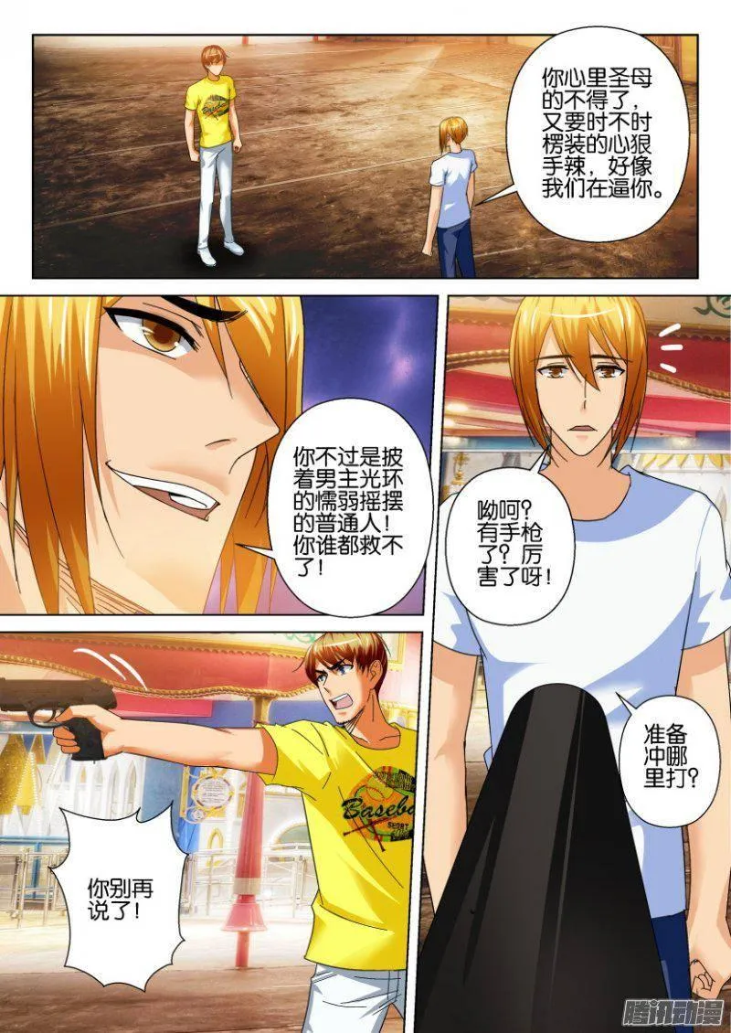 第231回 第7页