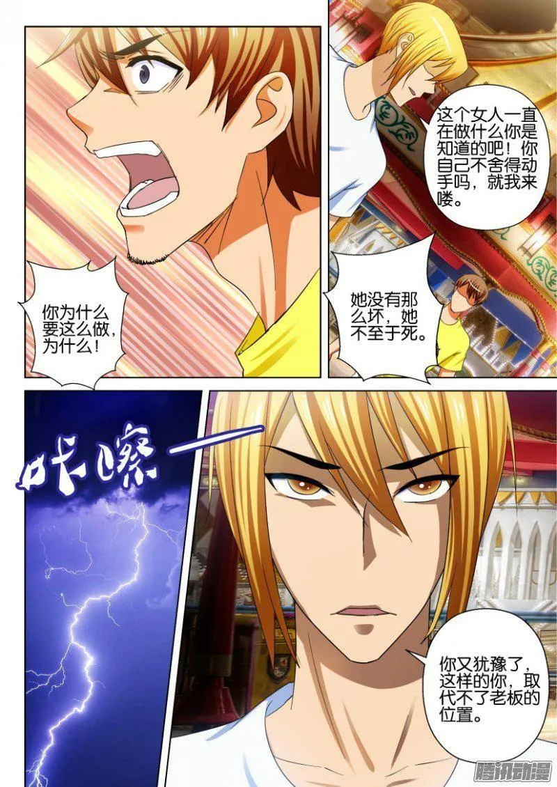 第231回 第9页